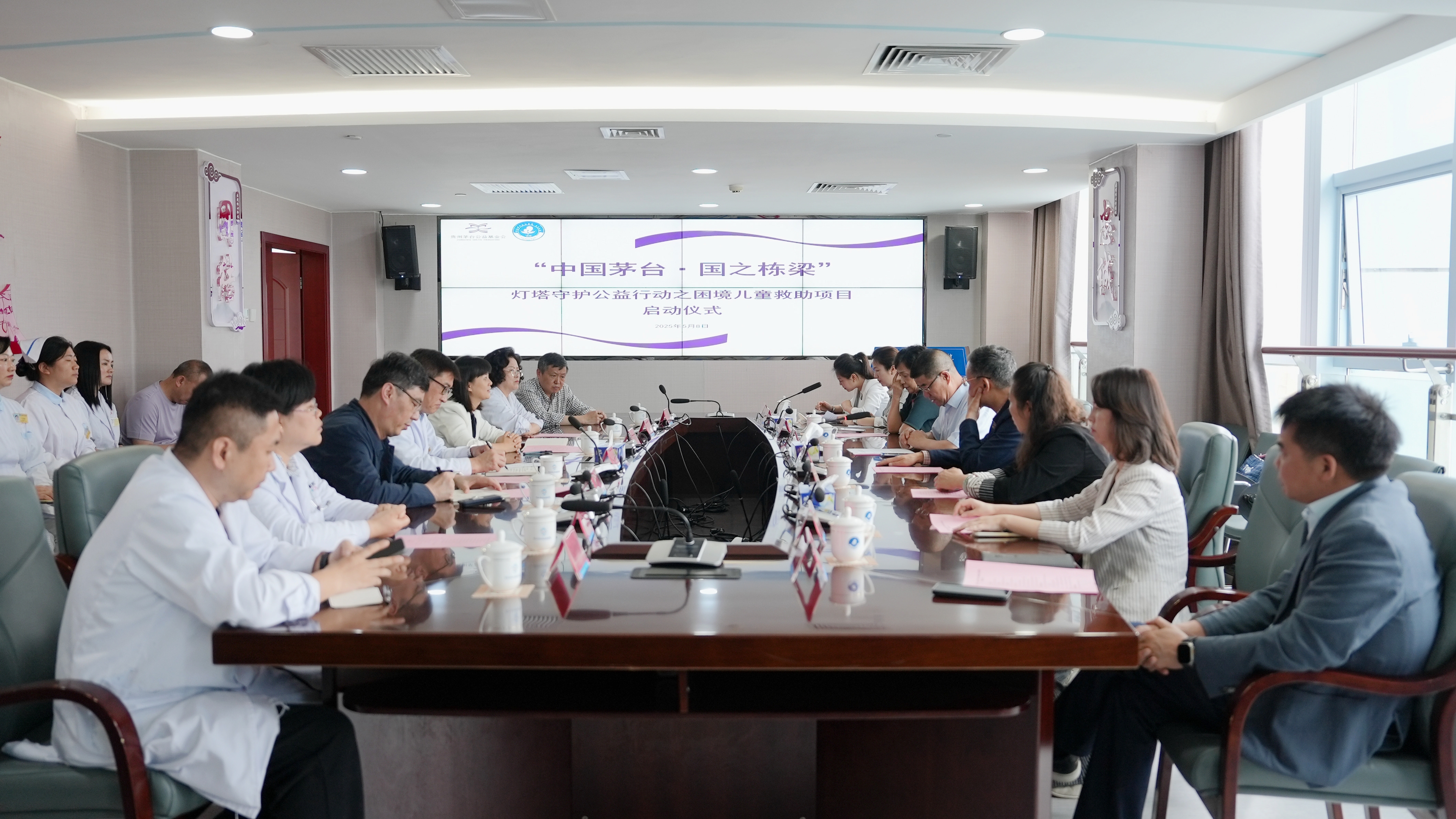 捐赠100万元！贵州茅台公益基金会携手贵州茅台经销商 启动大病困境儿童医疗救助公益项目