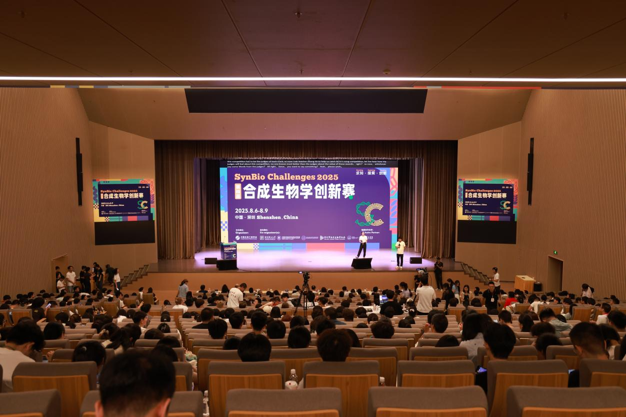 茅台集团再度助力合成生物学创新赛