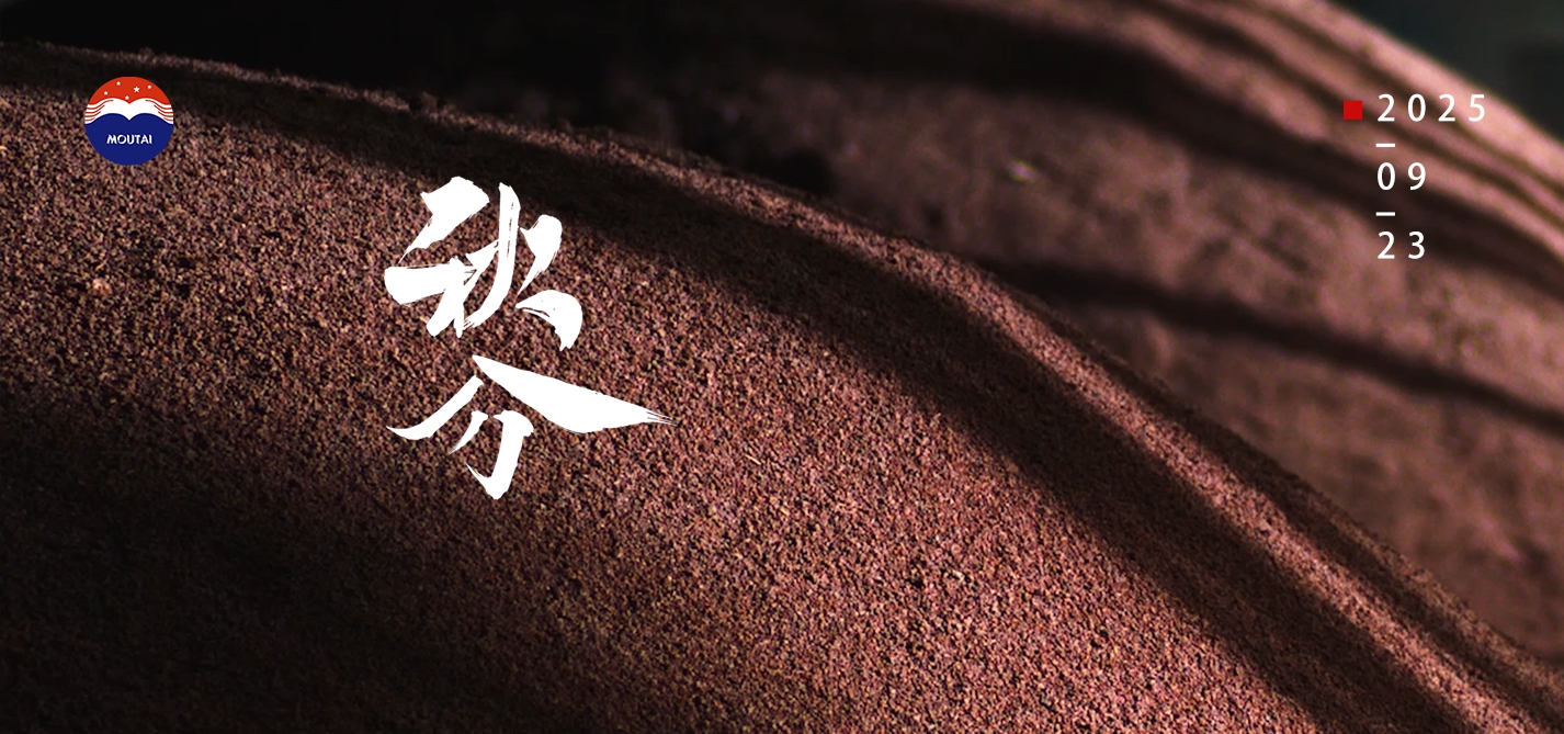 二十四节气 | 秋分：秋分·敬时光
