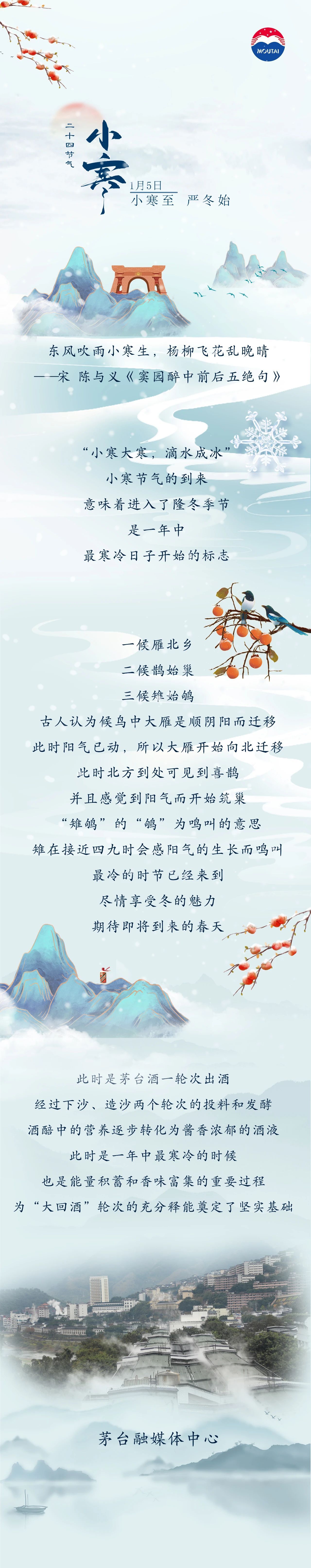 小寒