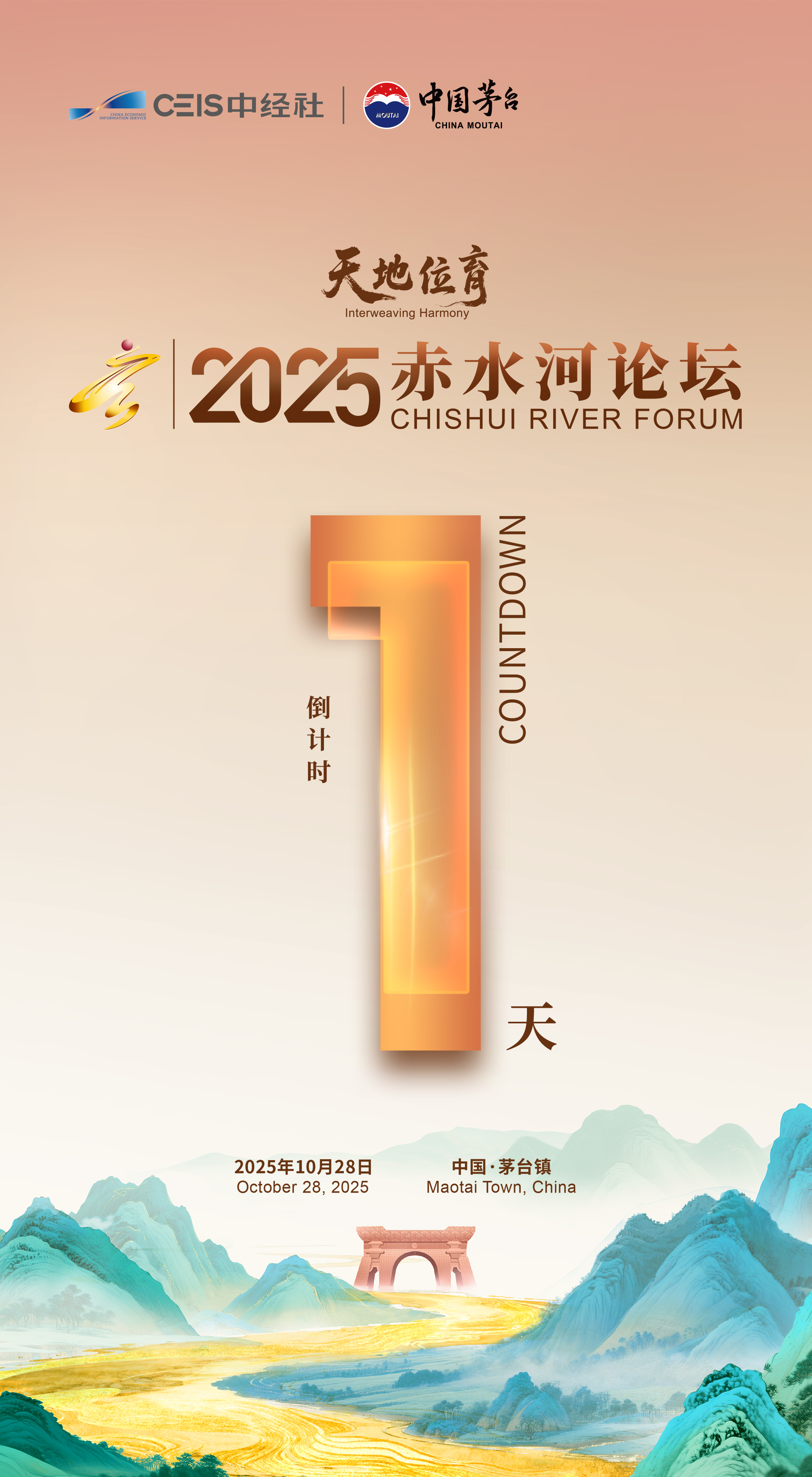 微信图片_20251027094503