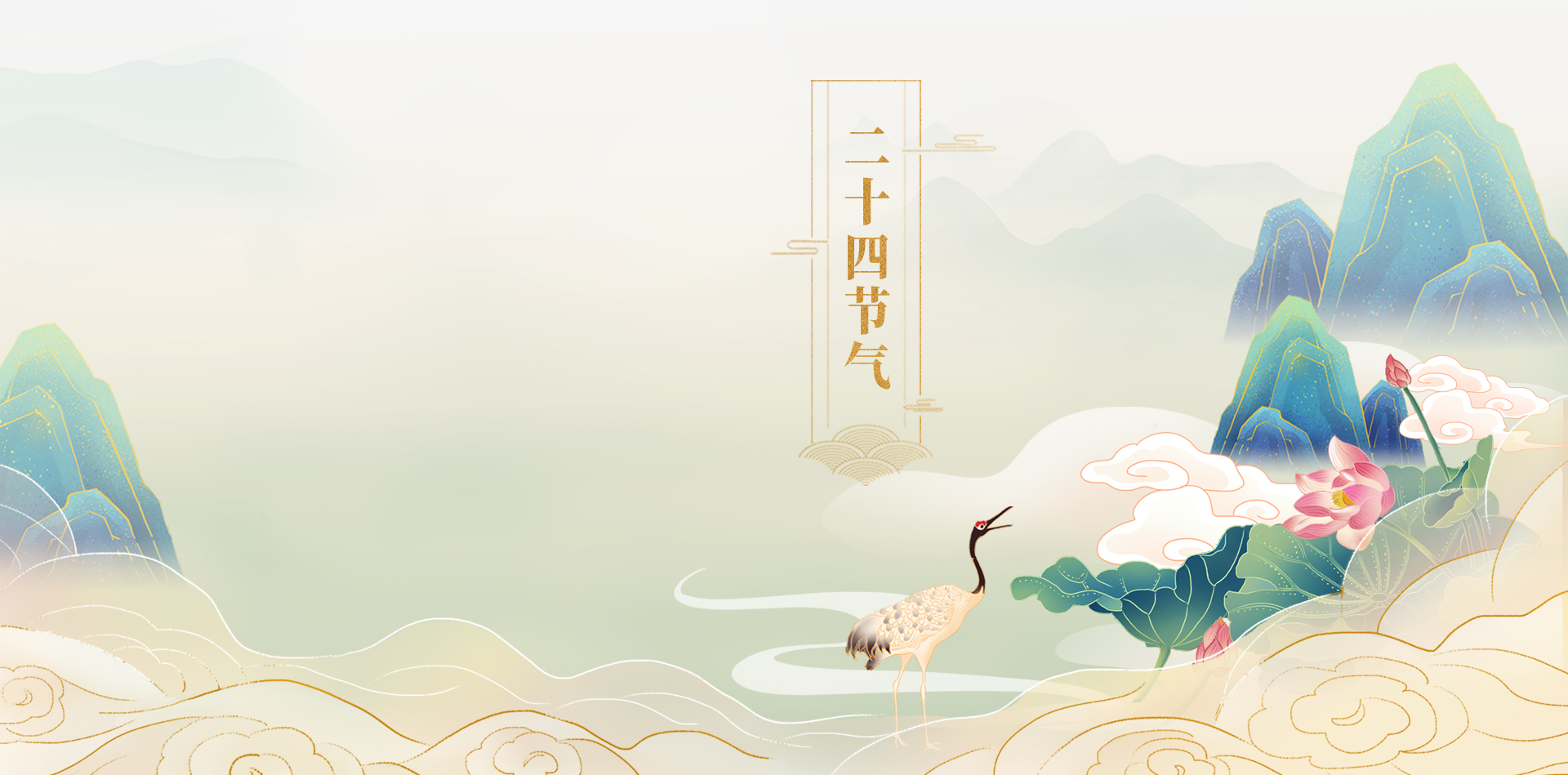 夏