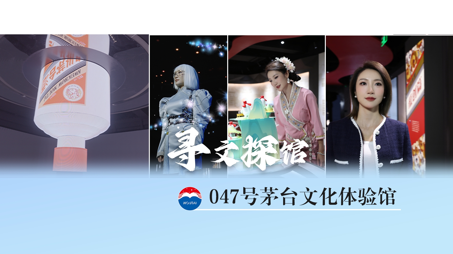 【寻文探馆】五一去哪玩？这个茅台文化宝藏地安排起来！