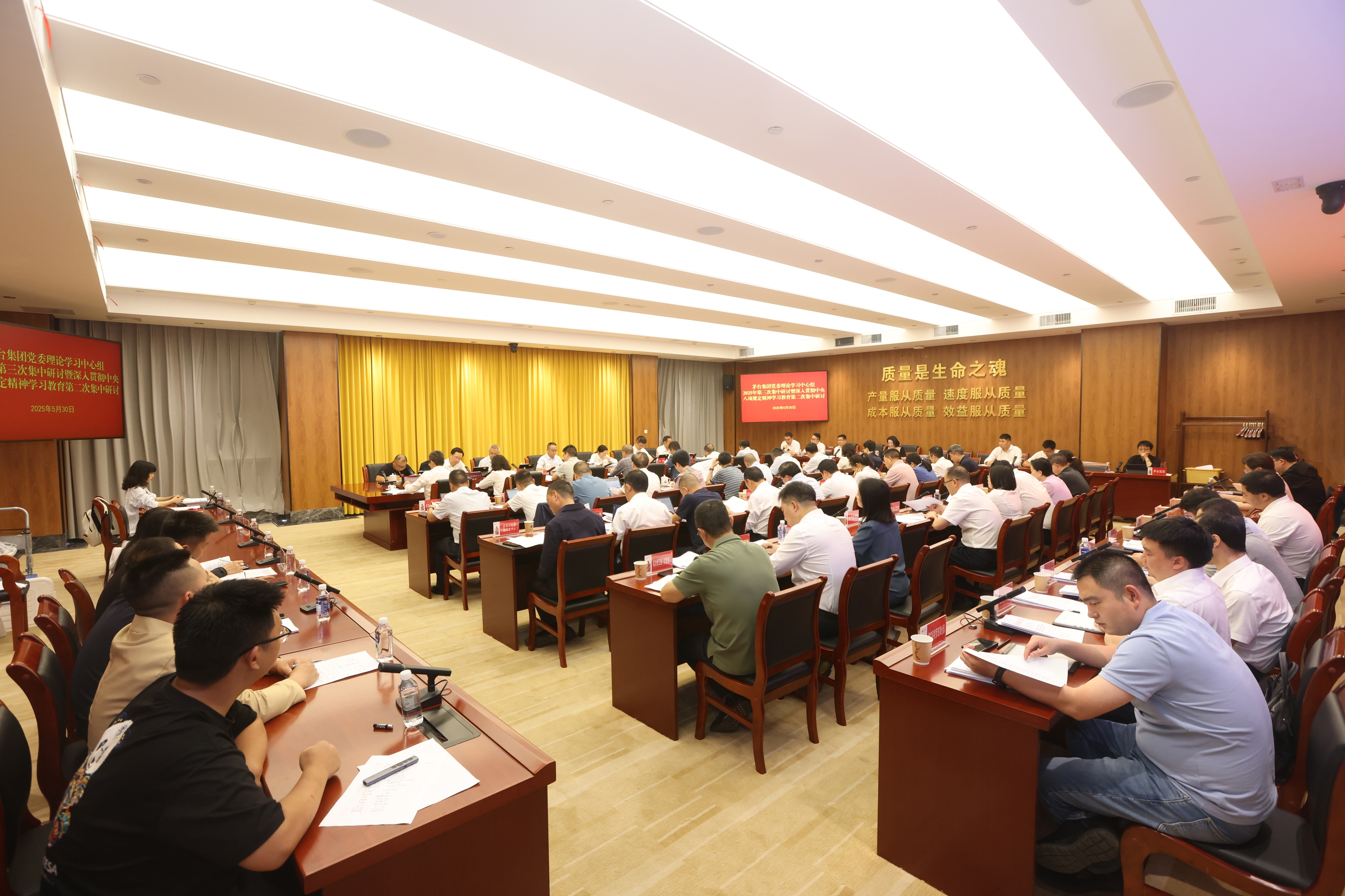 茅台集团党委理论学习中心组举行深入贯彻中央八项规定精神学习教育第二次集中研讨