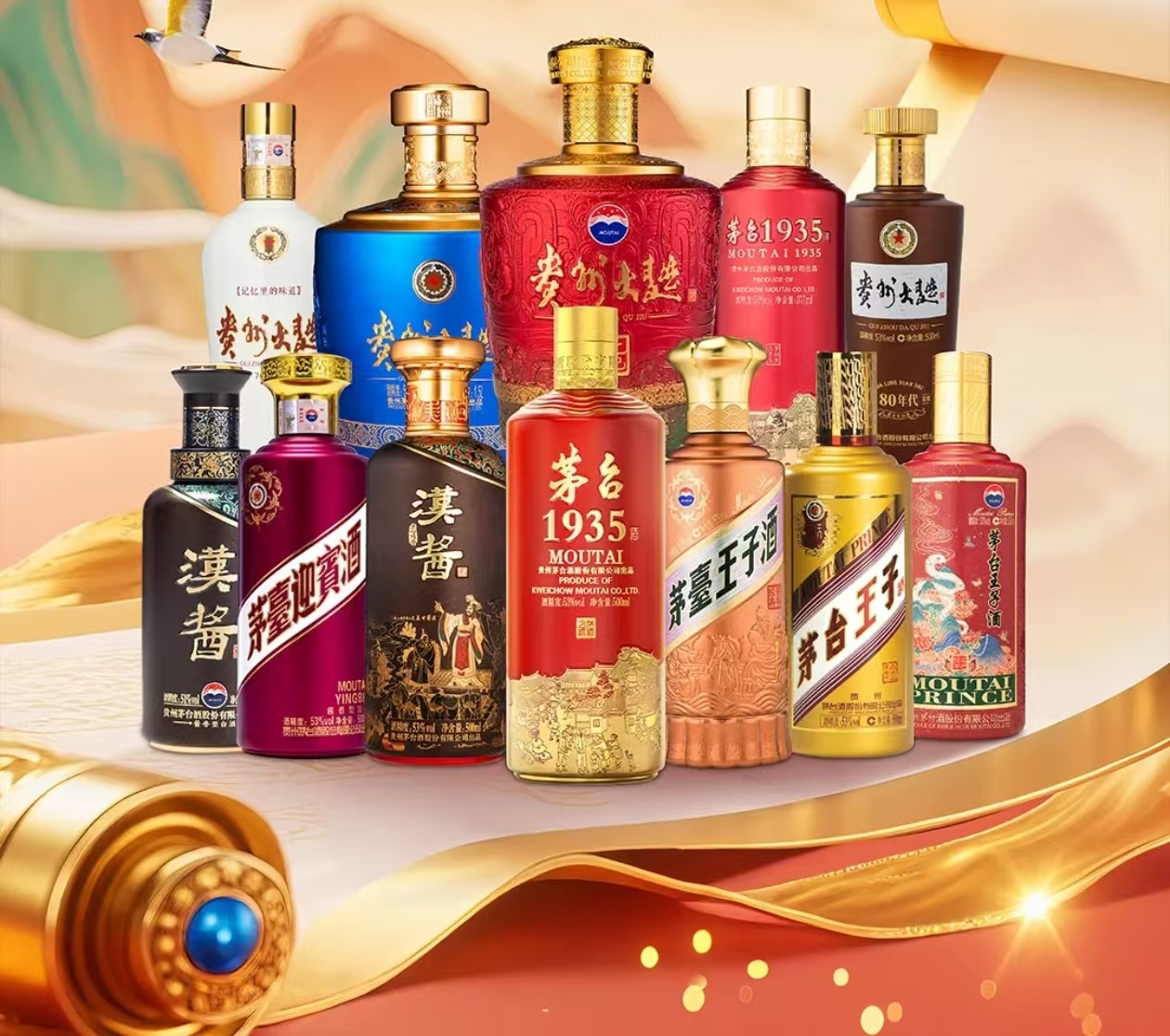 官方认证！买茅台酱香酒，请认准这些电商渠道