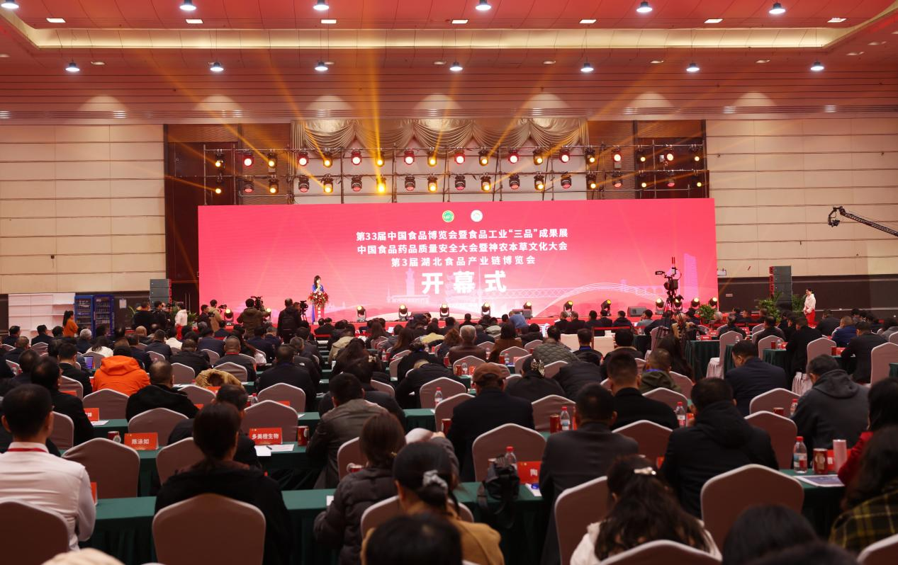 茅台受邀参加第33届中国食品博览会