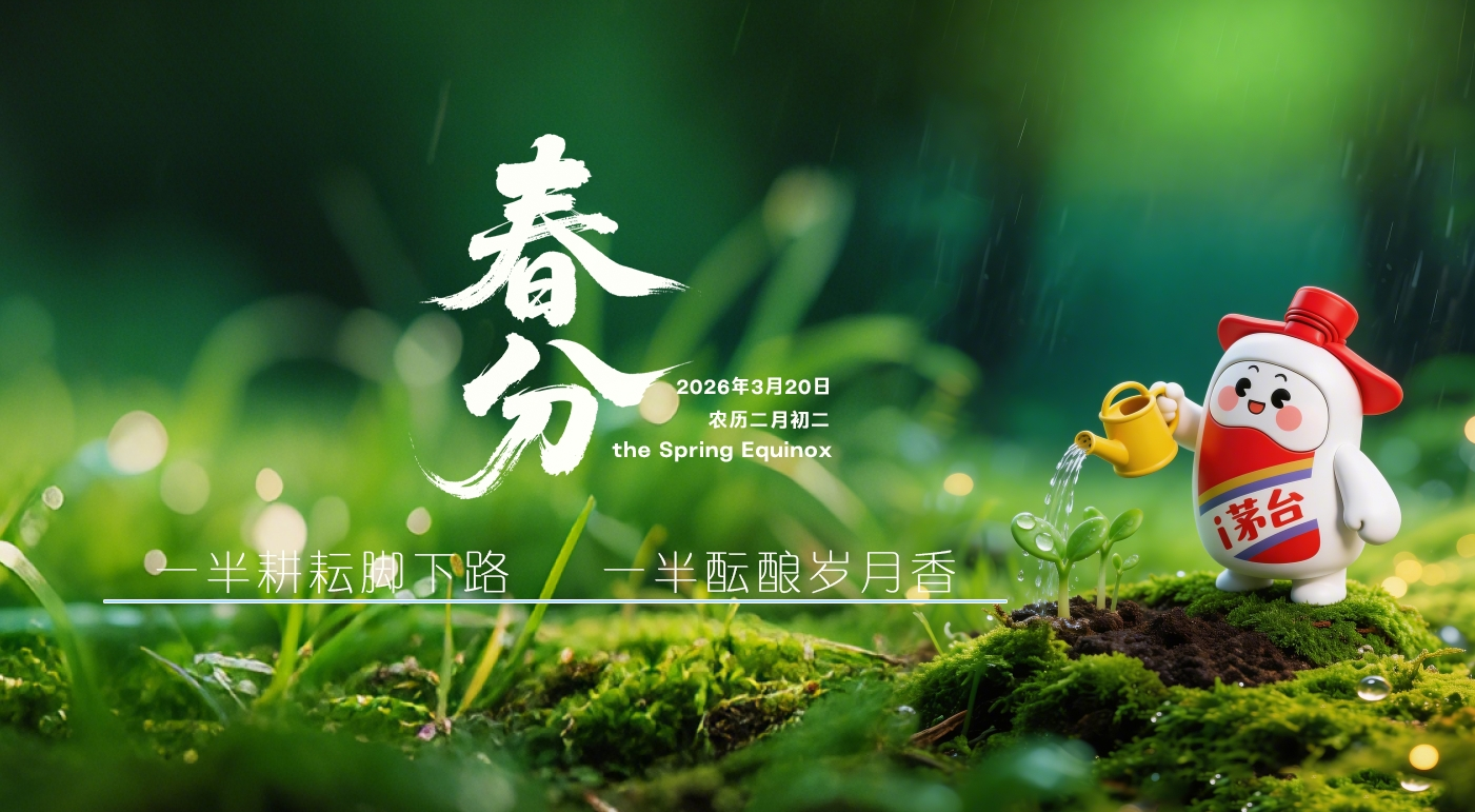 二十四节气 | 春分·趁取春光