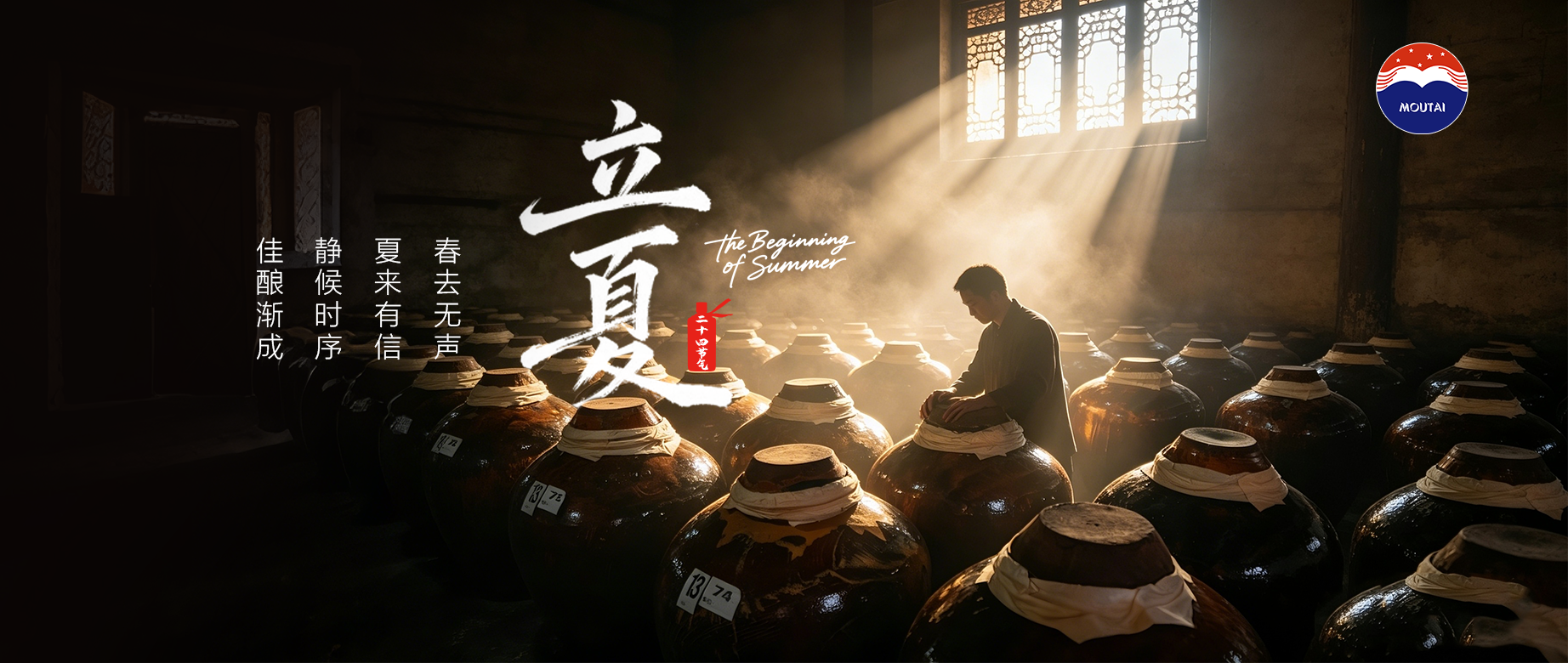 二十四节气 | 立夏：以夏为序 静酿风华