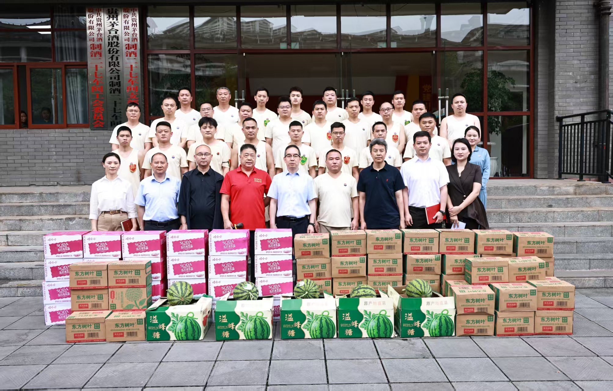 茅台集团、茅台股份开展夏送清凉慰问活动