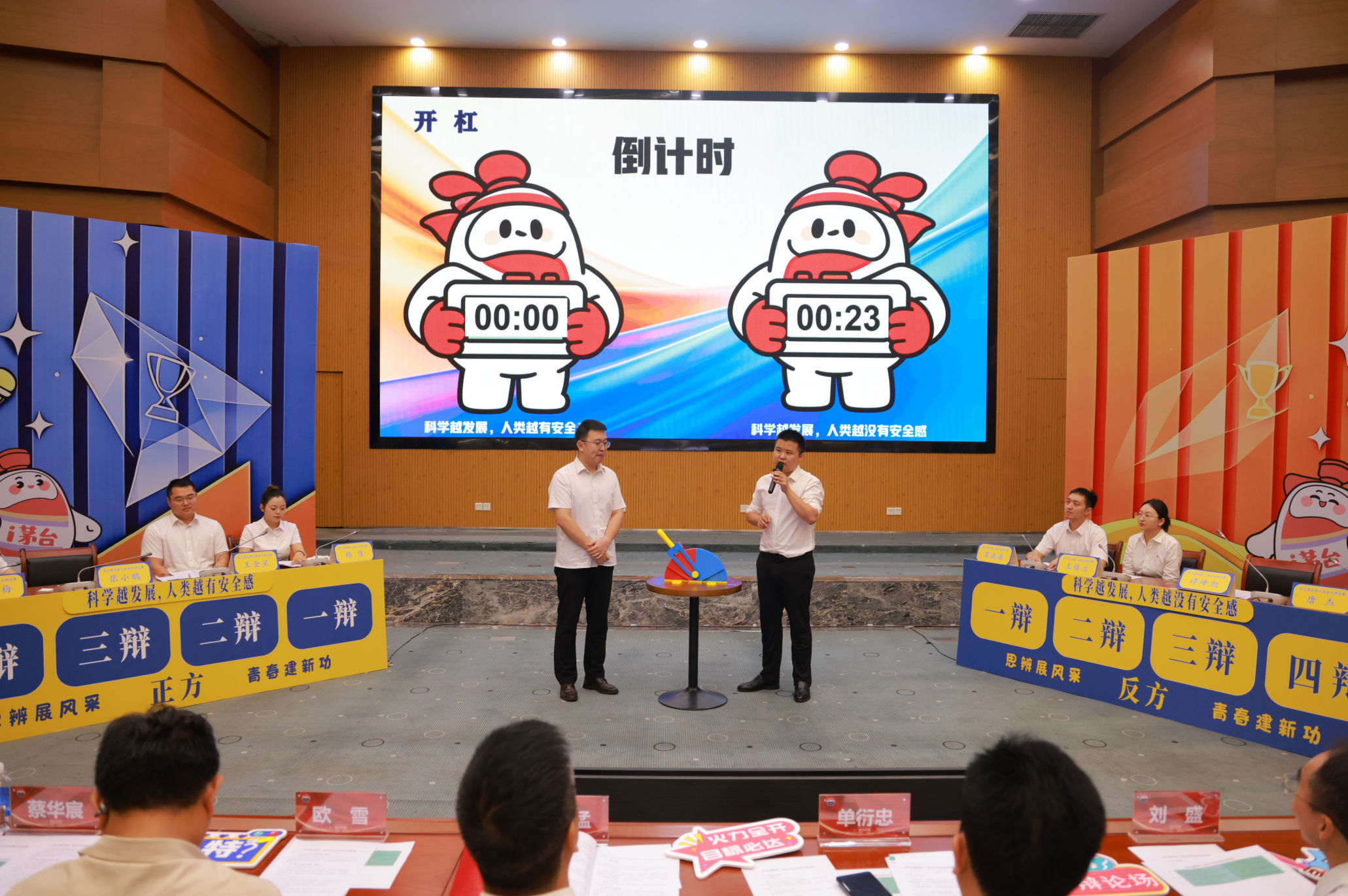 茅台集团第三届青年辩论赛圆满收官