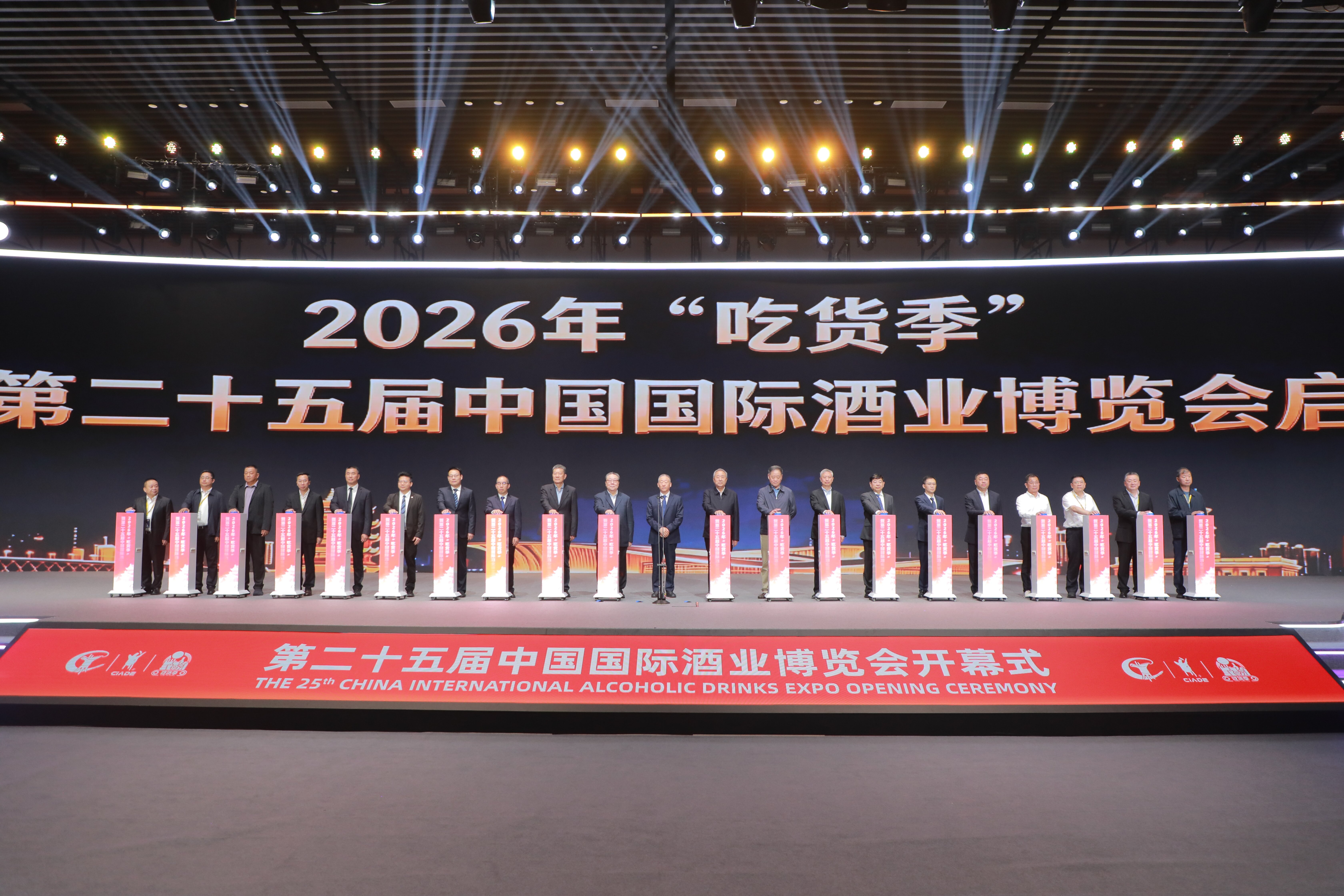 茅台亮相第二十五届中国国际酒业博览会